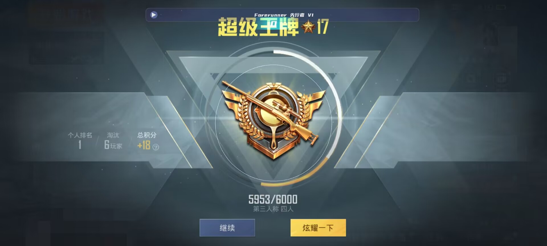 和平精英鸡腿辅助自瞄 - ��ƽ��Ӣ׷������Ƽ�辅助预览图